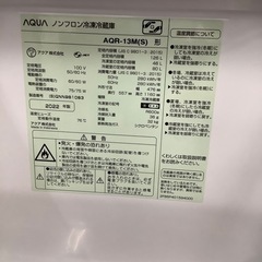 AQUA アクア 2ドア冷蔵庫 AQR-13M 2022年製【トレファク 川越店】