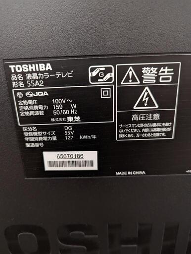 LED REGZA 55A2(K) [55インチ ブラック] - テレビ 