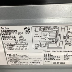 Haier ハイアール 全自動洗濯機 JW-XP2CD70F 2020年製【トレファク 川越店】