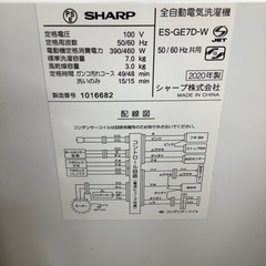 SHARP シャープ 全自動洗濯機 ES-GE7D 2020年製【トレファク 川越店】