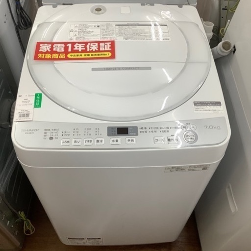 ES GE7D SHARP 7kg 全自動洗濯機 超美品の 円