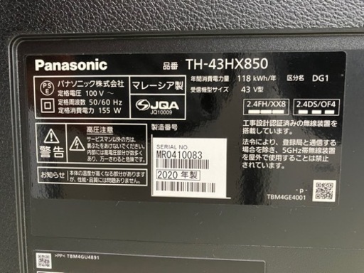 Panasonic  液晶テレビ 2020年 43インチ　TJ532