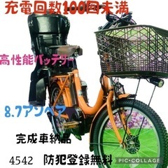 2/4542子供乗せ電動アシスト自転車ヤマハ20インチ