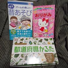 【新品含む】昔遊び、折り紙の折り方、都道府県かるた