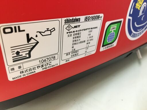 新ダイワ IEG1600M-Y インバーター発電機 未使用品 【ハンズクラフト宜 新ダイワ IEG1600M-Y インバーター発電機 未使用品 【ハンズクラフト宜