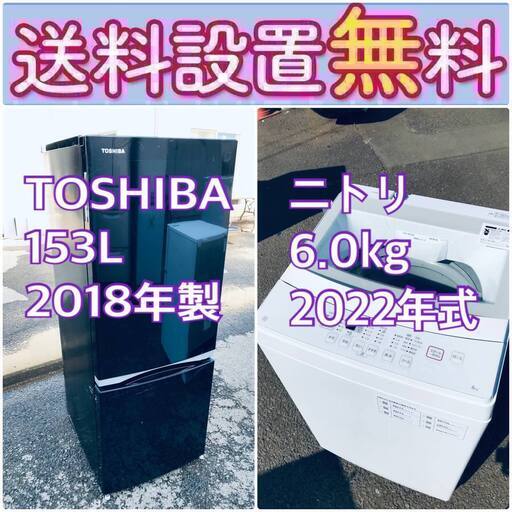 送料設置無料❗️新生活応援セール初期費用を限界まで抑えた冷蔵庫/洗濯機爆安2点セット