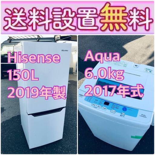 もってけドロボウ価格送料設置無料❗️冷蔵庫/洗濯機の限界突破価格2点セット♪