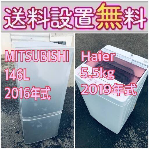 送料設置無料❗️赤字覚悟二度とない限界価格❗️冷蔵庫/洗濯機の超安2点セット♪