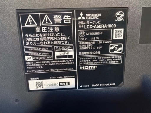 三菱　4K液晶テレビ　LCD-A50RA1000  50V型●E014W011