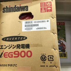 新ダイワ　IEM900BG-M　インバーターガスエンジン発電機　未使用品　【ハンズクラフト宜野湾店】 新ダイワ IEM900BG-M インバーターガスエンジン発電機 未使用品