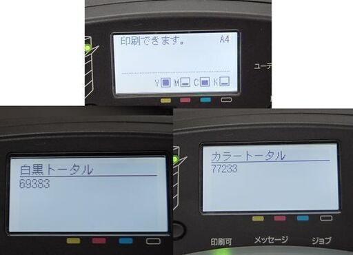 CANON カラーレーザープリンター LBP843Ci ホワイト A3対応 印刷確認