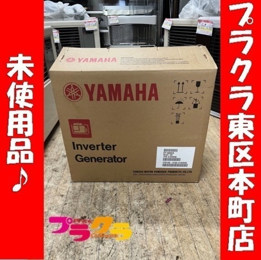 P5279 未使用品！　YAMAHA ヤマハ　EF1600is インバーター発電機　ガソリン　プラクラ東区本町店　札幌