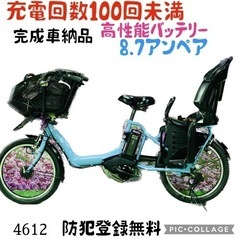 【ネット決済・配送可】1/4612子供乗せ電動アシスト自転車ヤマ...