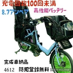 2/4612子供乗せ電動アシスト自転車ヤマハ3人乗り20インチ