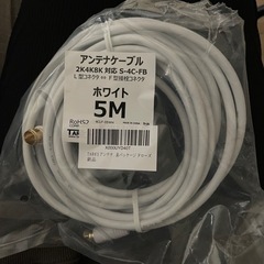 新品未使用！アンテナケーブル　5M