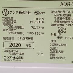 ☆ジモティ割あり☆ AQUA 冷蔵庫 272L 年式20年製 動作確認／クリーニング