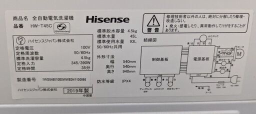 Hisense 洗濯機 HW-T45C 2019年製　ag-ad093