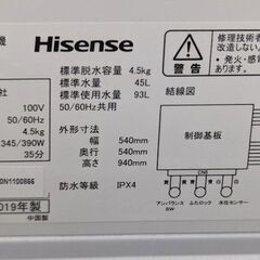 Hisense 洗濯機 HW-T45C 2019年製 ag-ad093