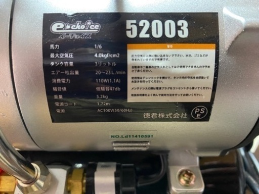 ほぼ新品3kgタンク付きコンプレッサー 最新 