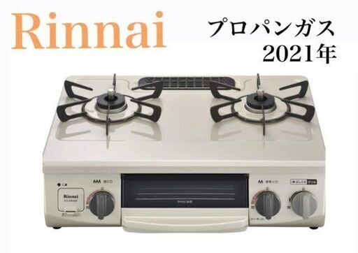 【ジモティー特価】リンナイ　ガステーブル　KG34NBEL　2021年製　ガス台　2口　ガスコンロ　都市ガス