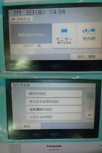 Panasonic パナソニック ドアホン ワイヤレスモニター付き VL-MWH705 (E1414hxwY)