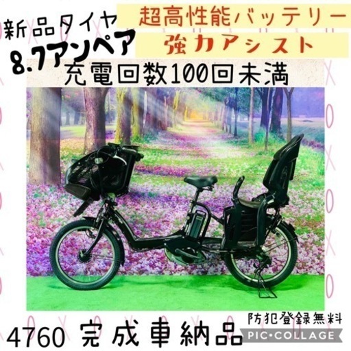 ❺ 4760子供乗せ電動アシスト自転車ヤマハ3人乗り20インチ