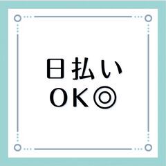 ≪フォークリフトスタッフ≫月収21万円以上可！土日祝休み♪かんた...