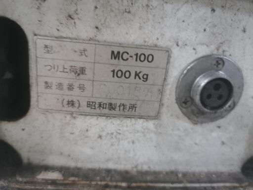 軽トラ等に　電動クレーン　12V ジャンク　SHOWA　MC-100
