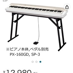 未使用品　CASIO 純正スタンド 折りたたみ式 デジタルピアノ用