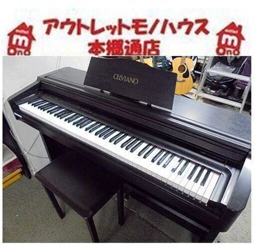 【訳あり】札幌白石区 カシオ 電子ピアノ CELVIANO セルビアーノ AP-55 96年製 88鍵盤 ピアノ 3ペダル 椅子付き CASIO 本郷通店