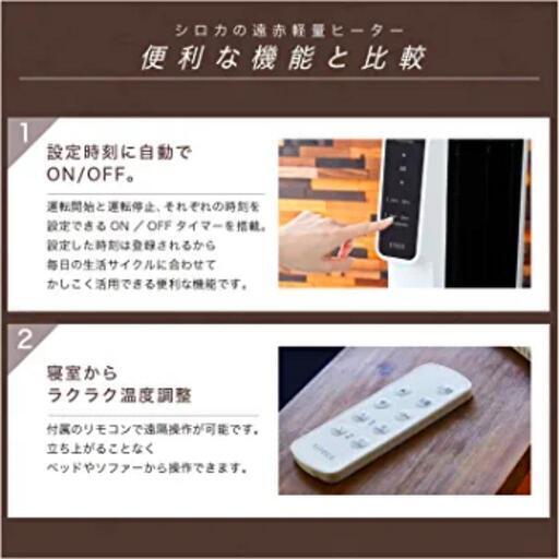 動作確認の為に一回使用　シロカ製　遠赤外線パネルヒーター　10畳用　箱ありほぼ新品