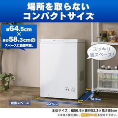 【一旦締め切り】大容量！冷凍庫 100L PF-A100TD-W