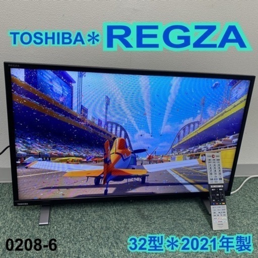 【ご来店限定】＊東芝 液晶テレビ レグザ 32型 2021年製＊0208-6