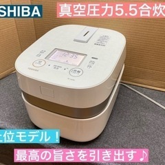 I731 🌈 TOSHIBA 真空IH炊飯ジャー 5.5合炊き ...
