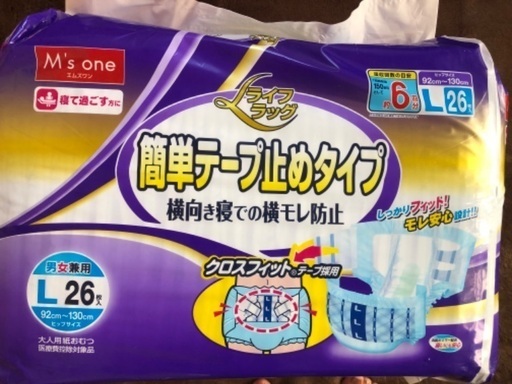 簡単テープ止めタイプ横もれ防止（L26枚）
