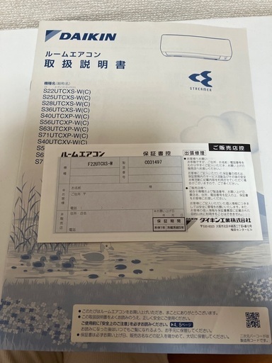 エアコン 取りに来てくださる方限定