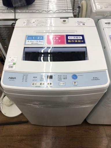 【値下げしました！】AQUA 全自動洗濯機 AQW-S60F