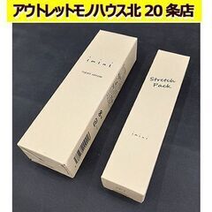 新品未開封【2本セット イミ二】リペアセラム オールインワン乳液...