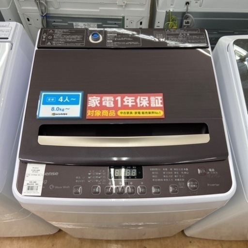 【トレファク摂津店】Hisense(ハイセンス)の2019年製全自動洗濯機8.0kg〜〜が入荷致しました！！