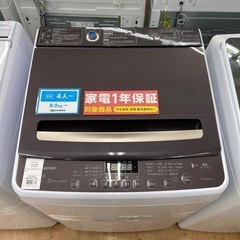トレファク摂津店】Hisense(ハイセンス)の2019年製全自動洗濯機8.0kg〜