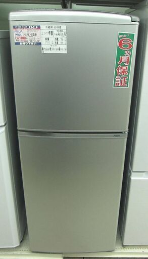 AQUA 140L 冷凍冷蔵庫 AQR-141F(S) 2017年製 中古