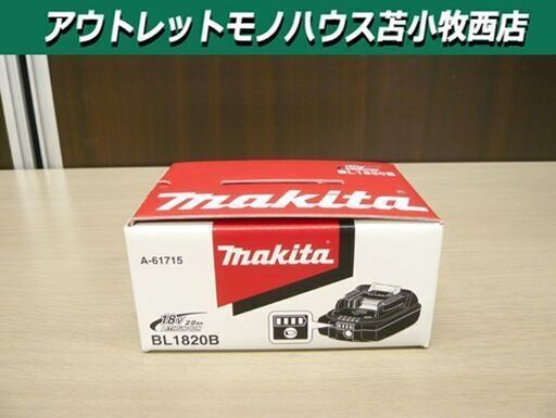 新品 makita 純正 バッテリ 18V 2.0Ah BL1820B A-61715 残量表示付き