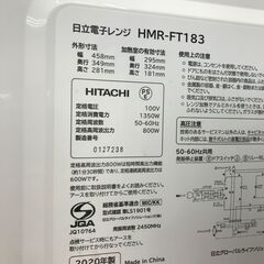 【引取限定】日立 HMR-FT183 電子レンジ 20年 フラットタイプ【小倉南区葛原東】