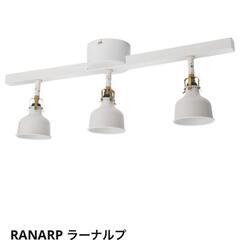 IKEA 照明 ダウンライト RANARP イケア