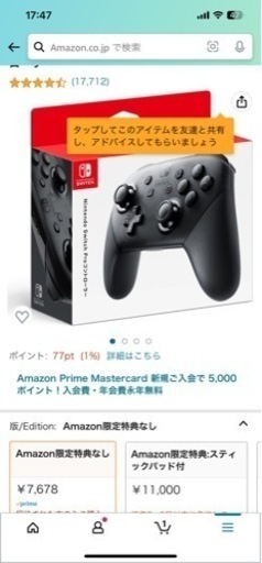 Switch 純正プロコン　鬼エイム　FPSフリーク Galaxy フルセット