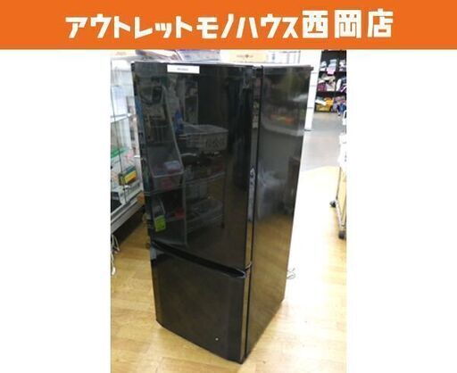 現状品 西岡店 冷蔵庫 2ドア 146L 2011年 三菱 MR-P15T-B ミツビシ MITSUBISHI ブラック 100Lクラス