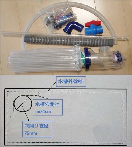 糞まで回収 アクリルガラス水槽 アクリル 三重管 四重流し