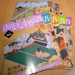 【ネット決済・配送可】《定価8650円》【新品未開封】絵巻で楽し...