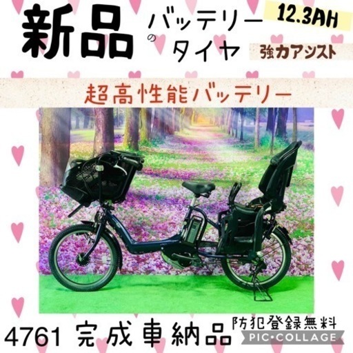 ❺ 4761子供乗せ電動アシスト自転車ヤマハ3人乗り20インチ
