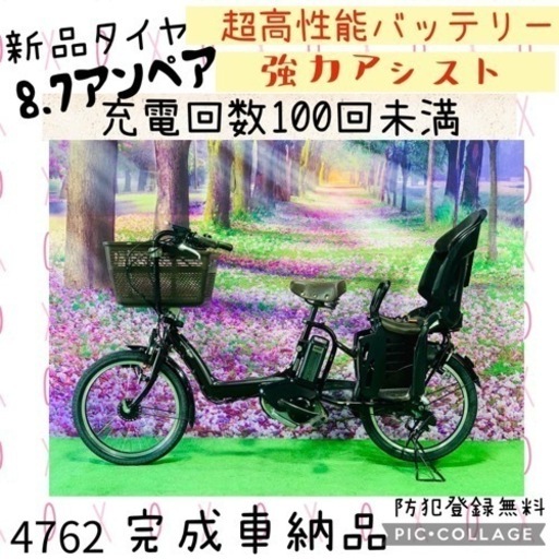 ❺ 4762子供乗せ電動アシスト自転車ヤマハ3人乗り20インチ